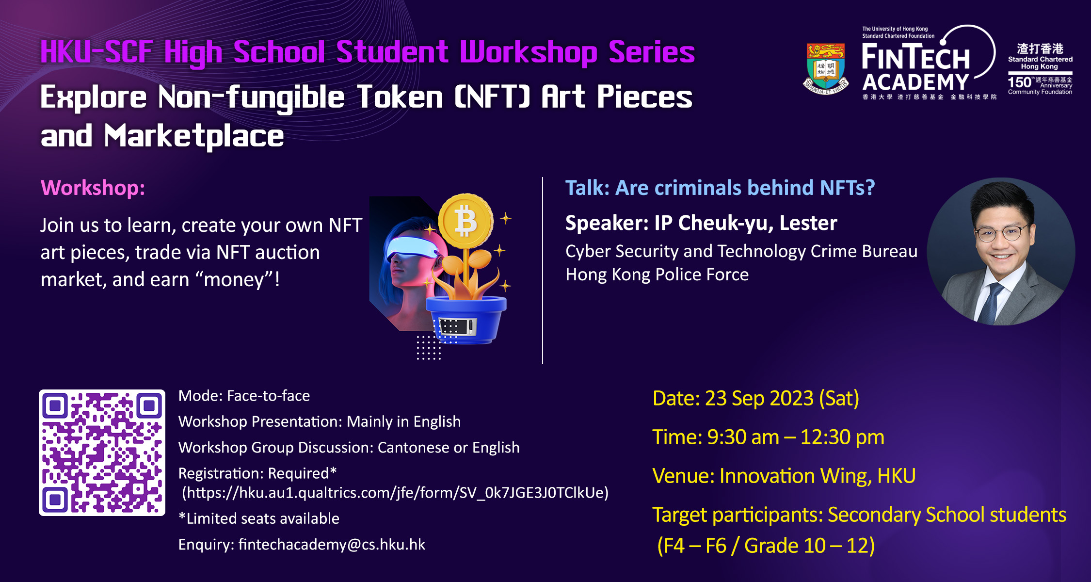 HKU-SCF High School Student Workshop Series – Explore Non-fungible Token (NFT) Art Pieces and Marketplace