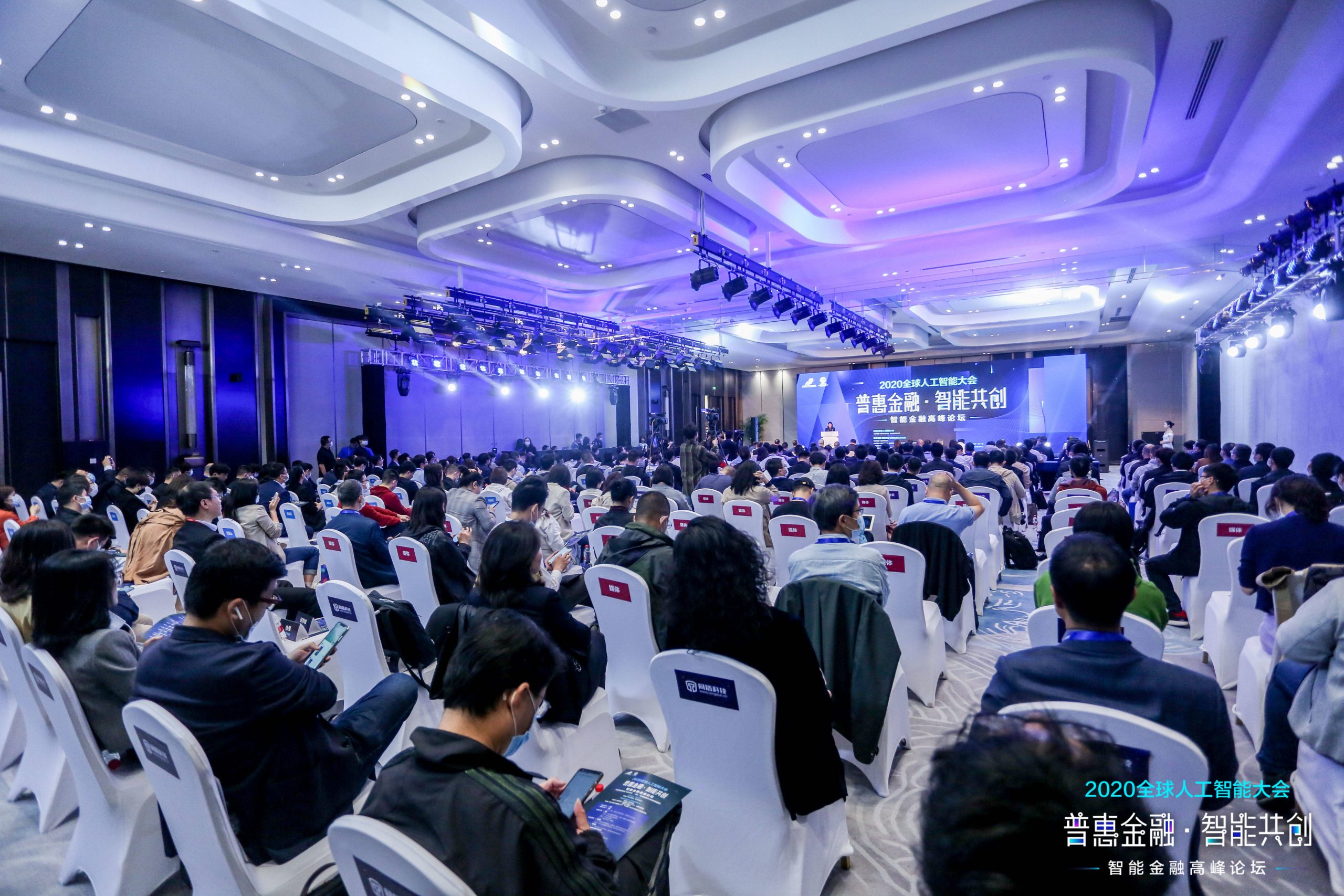 “Big Data Governance and FinTech Development”, presented by Professor Chen Lin, at the Global AI Conference 2020: AI Finance Summit on Oct 16, 2020